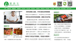 Desktop Screenshot of iyangsheng.com